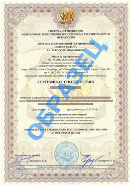 Сертификат соответствия ГОСТ РВ 0015-002 Веселый Сертификат ГОСТ РВ 0015-002